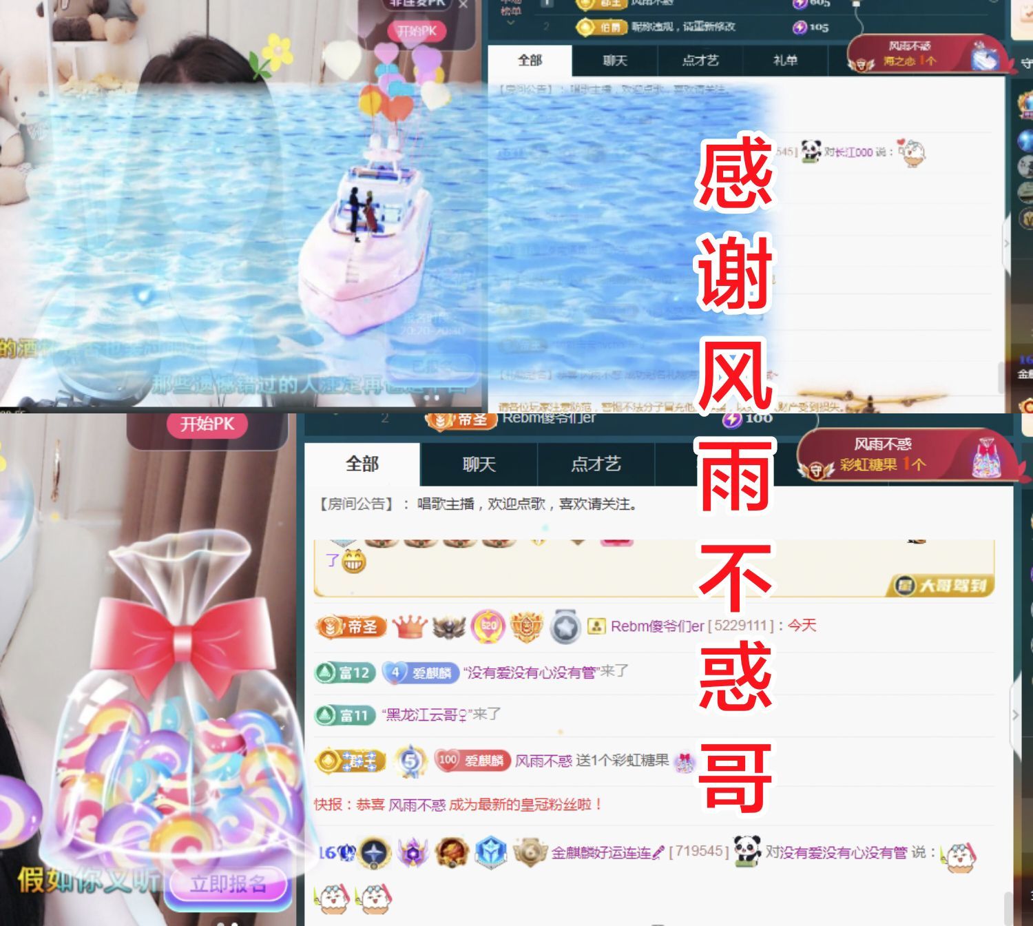 金麒麟好运连连🎤主播图片