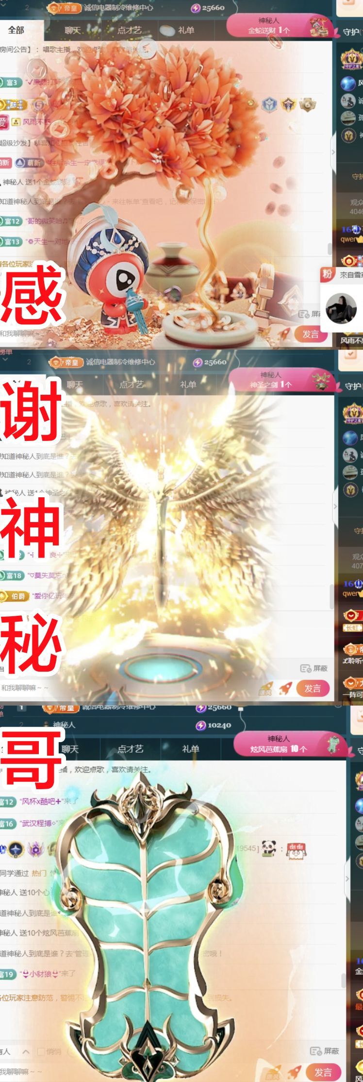 金麒麟好运连连🎤主播图片