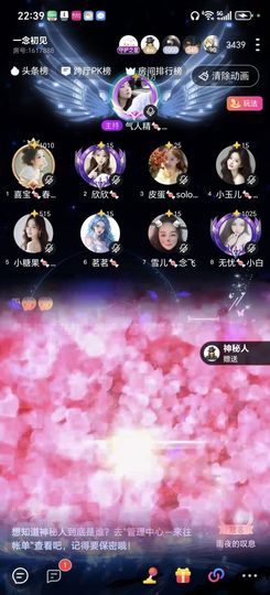 气人精🍬妖精不熬夜主播照片