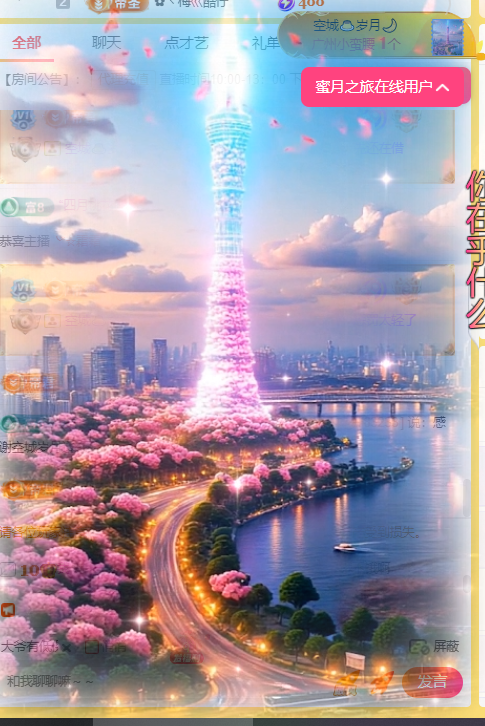 ღ锦鲤来米ꦼ多财多亿主播图片