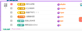 青青恭贺官人荣升了主播照片