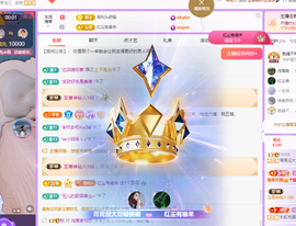 青青恭贺官人荣升了主播照片