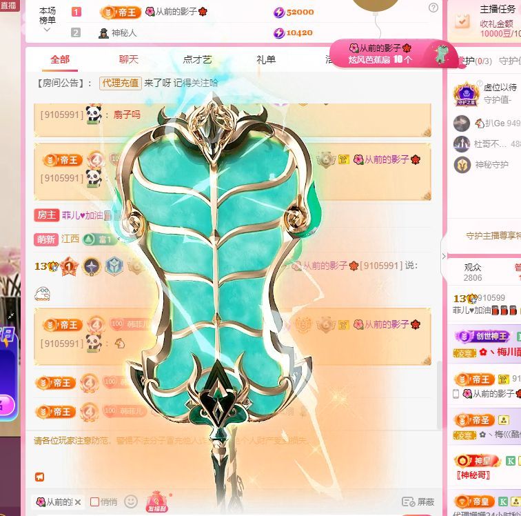菲儿♥好运来🌈的图片