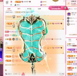 菲儿💗求陪伴主播照片