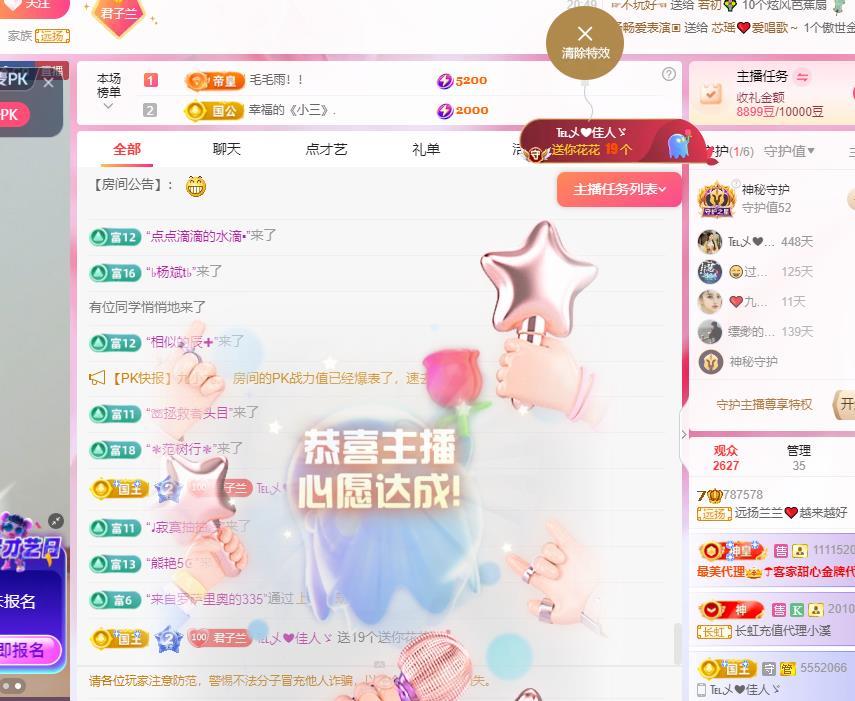 远扬兰兰❤️越来越好主播图片