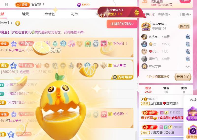 远扬兰兰❤️越来越好主播图片