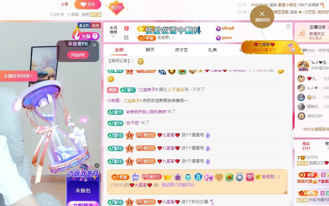 远扬兰兰❤️越来越好主播图片
