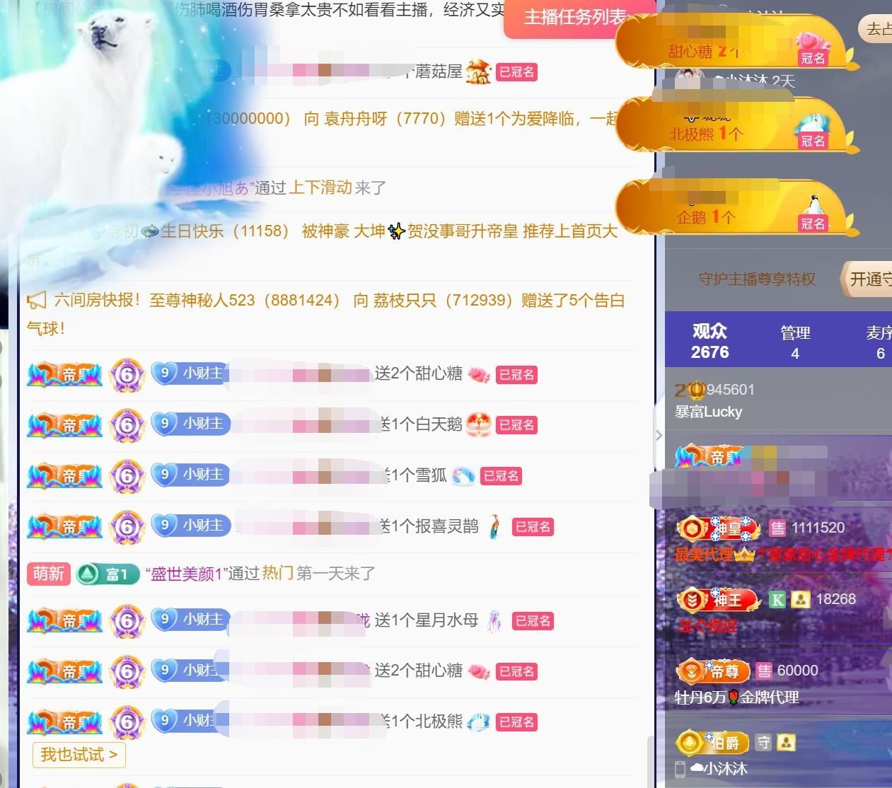 星冉✯主播图片