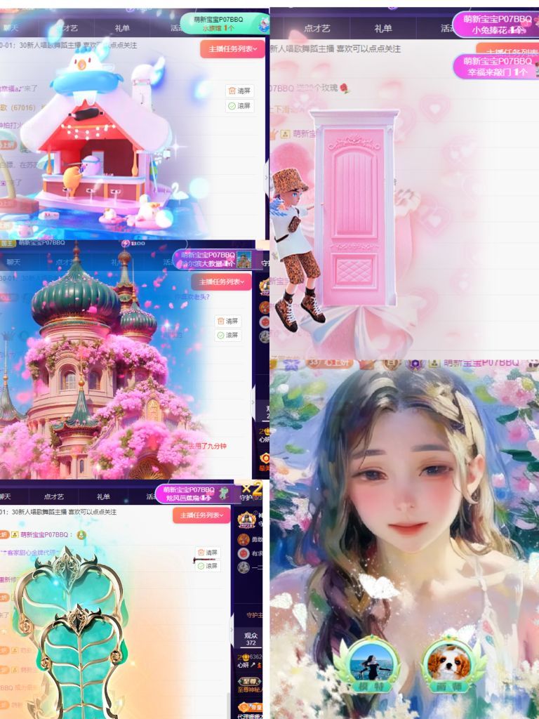 心妍💙主播图片