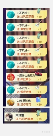 若初💐求百元榜呀主播照片