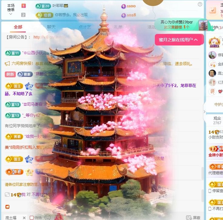 小甜甜6号生日💕主播图片