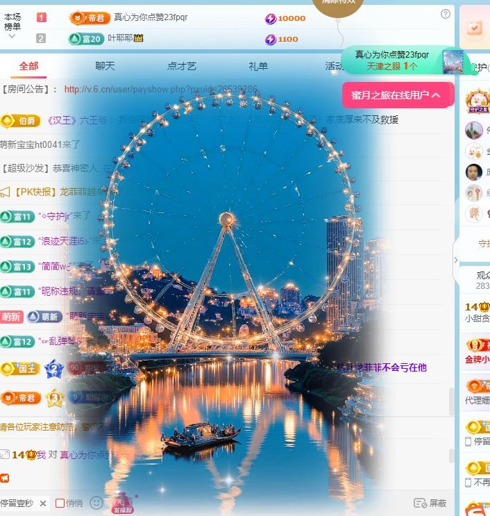 小甜甜6号生日💕主播图片