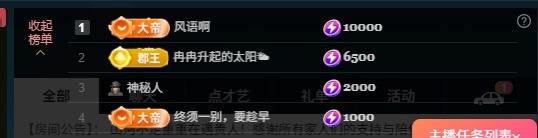 大可冲5冠✨主播图片