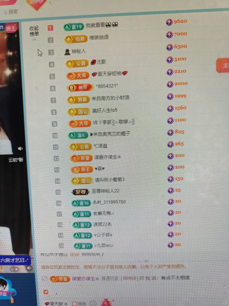 洛伊伊“”主播图片
