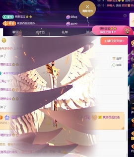 许华峰（努力版）主播照片