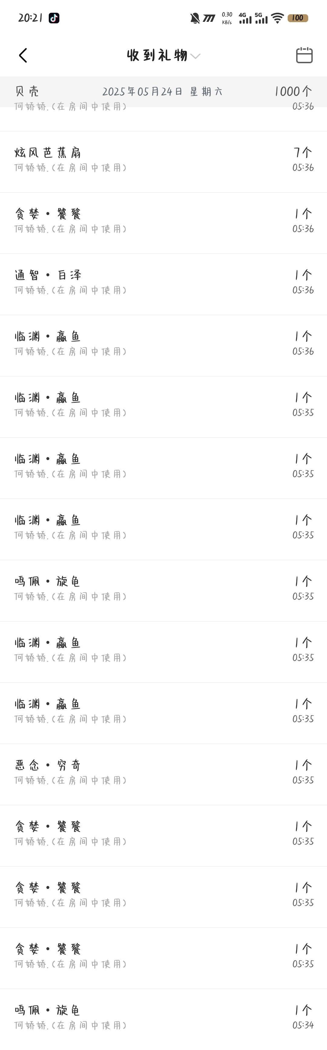 婉子（半哑光版）主播图片