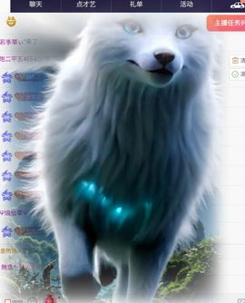 粮芯。钱满满主播照片