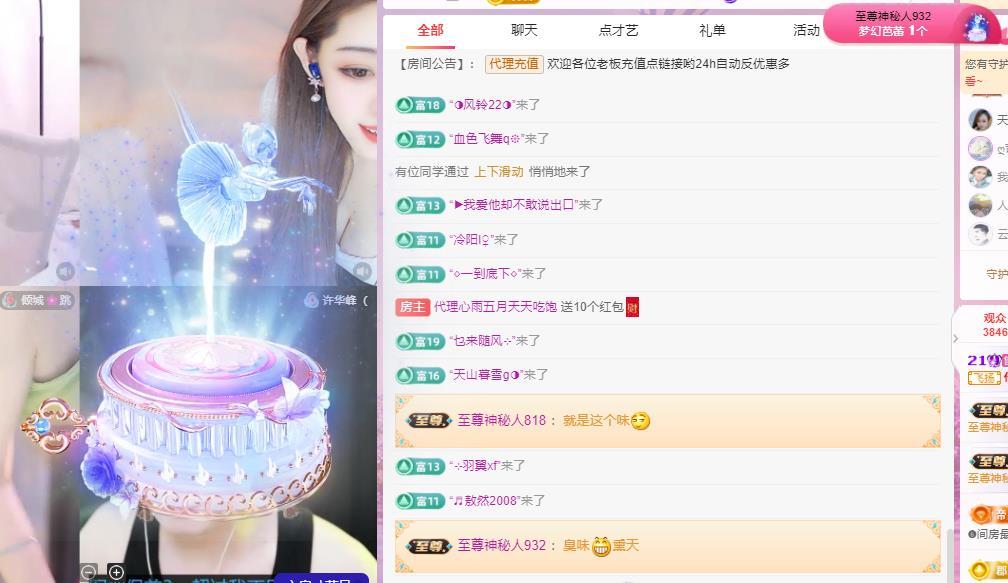 代理心雨五月天天吃饱主播图片
