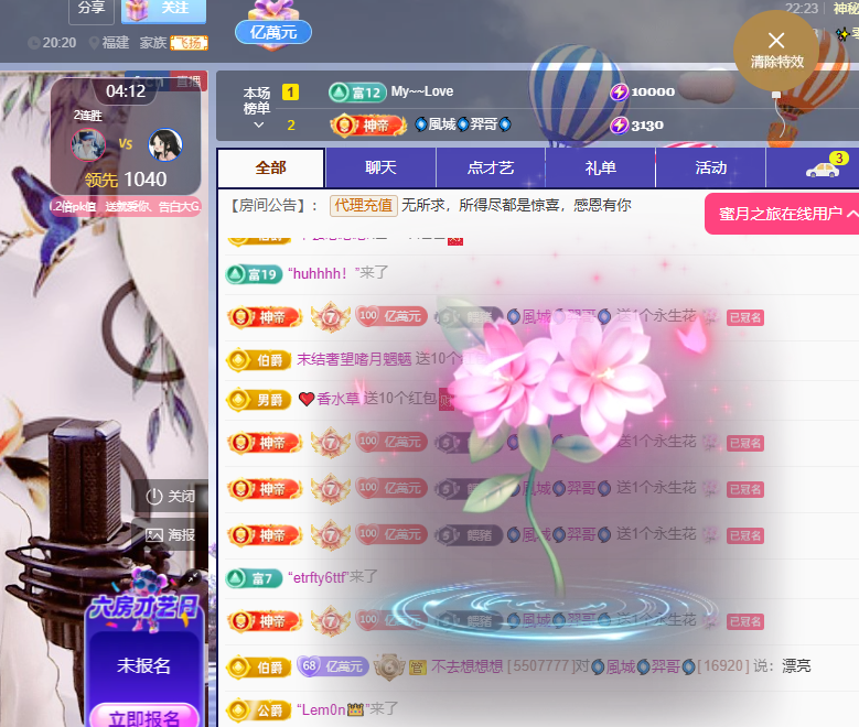 聆听~福妞儿主播图片
