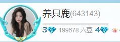 养只鹿主播图片
