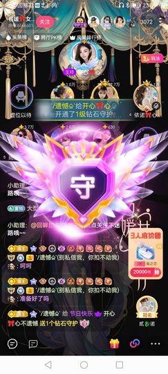 开心🎀心不遗憾主播照片