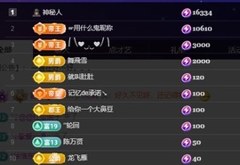 若初💐求百元榜呀主播照片