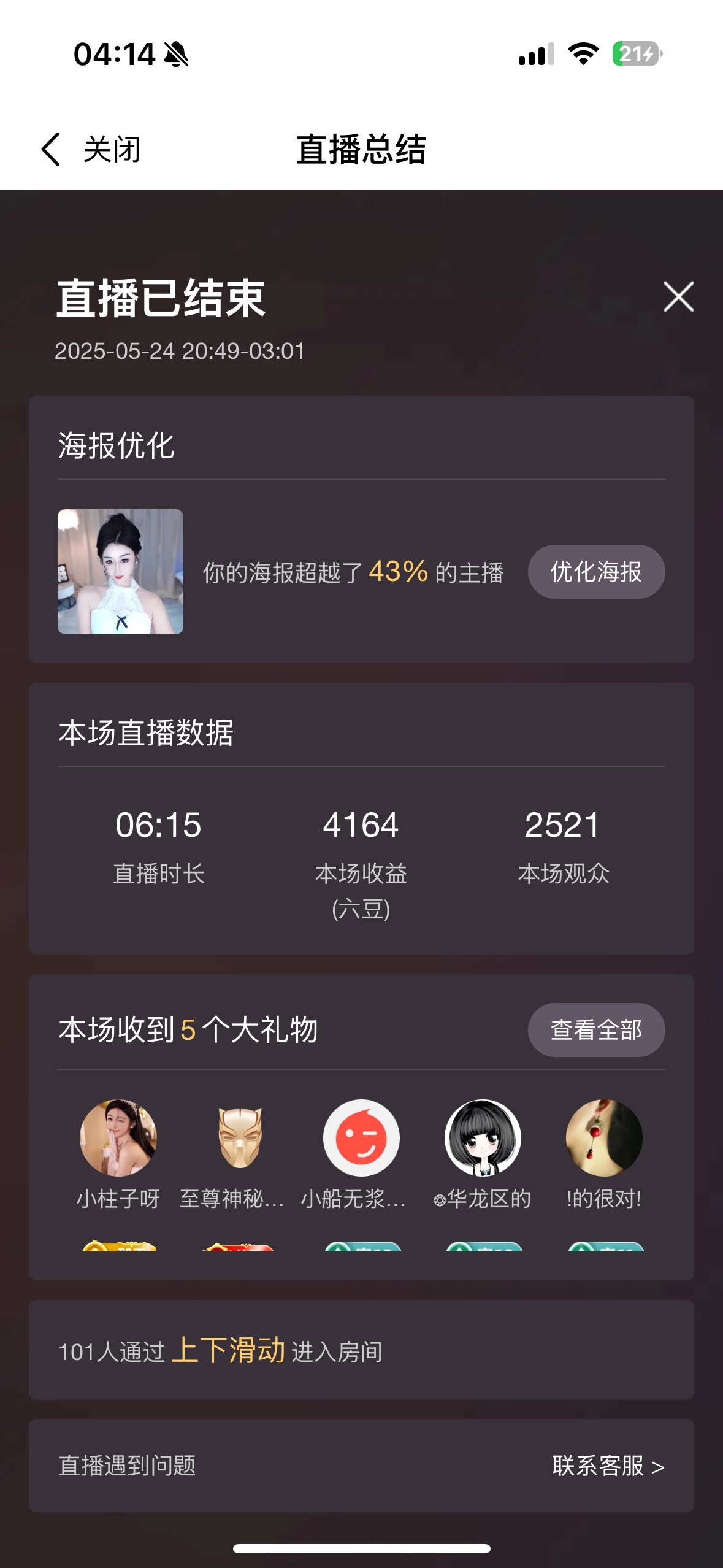baby小甜馨🎀～主播图片