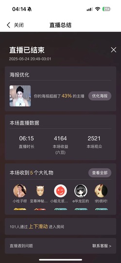 baby小甜馨🎀～主播照片