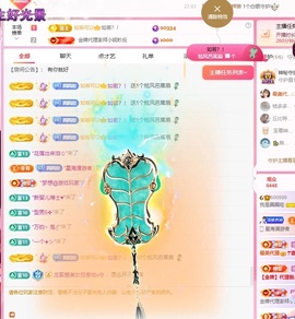 我是圈宝哇🎀白天见主播照片