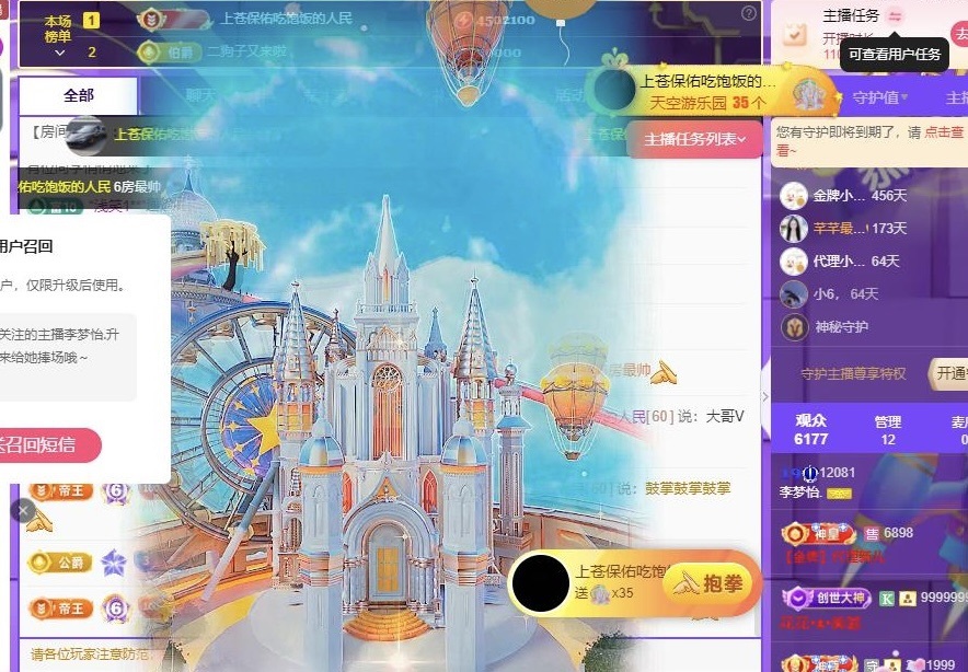 李梦怡.主播图片