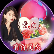 惟爱隐退江湖的头像