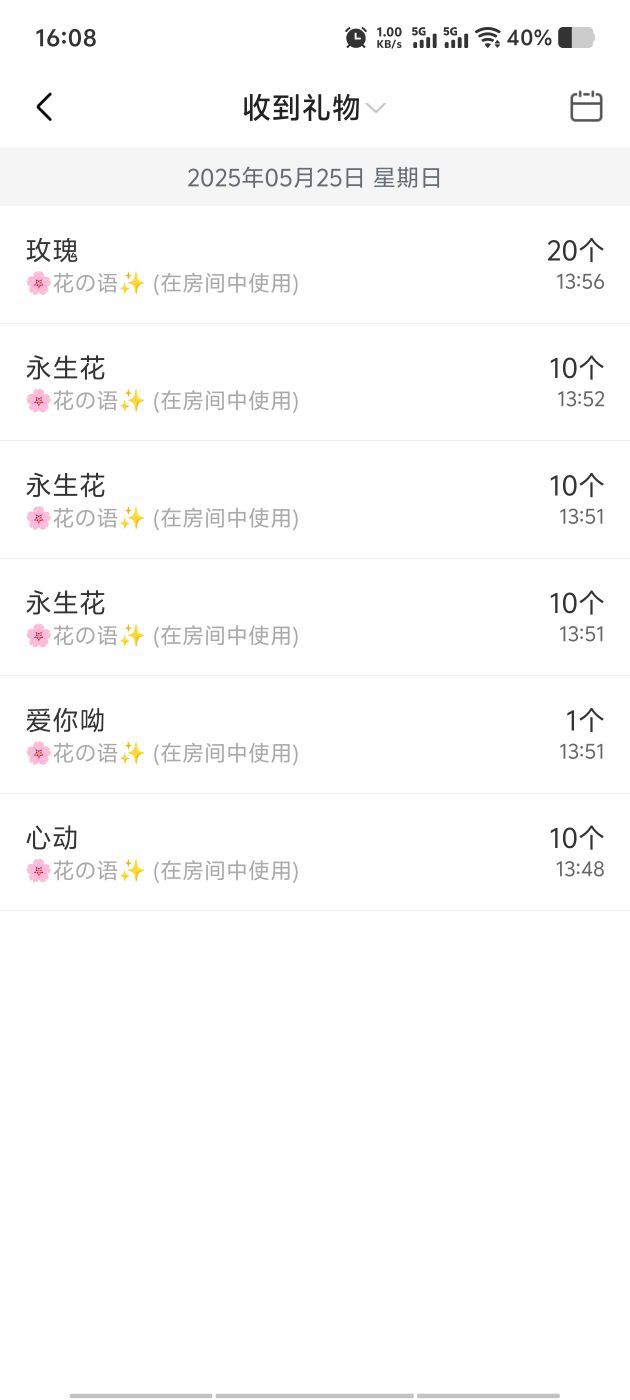 风铃在飞🍀幸福花开的图片