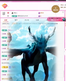 金牌代理❤玲儿❤主播照片
