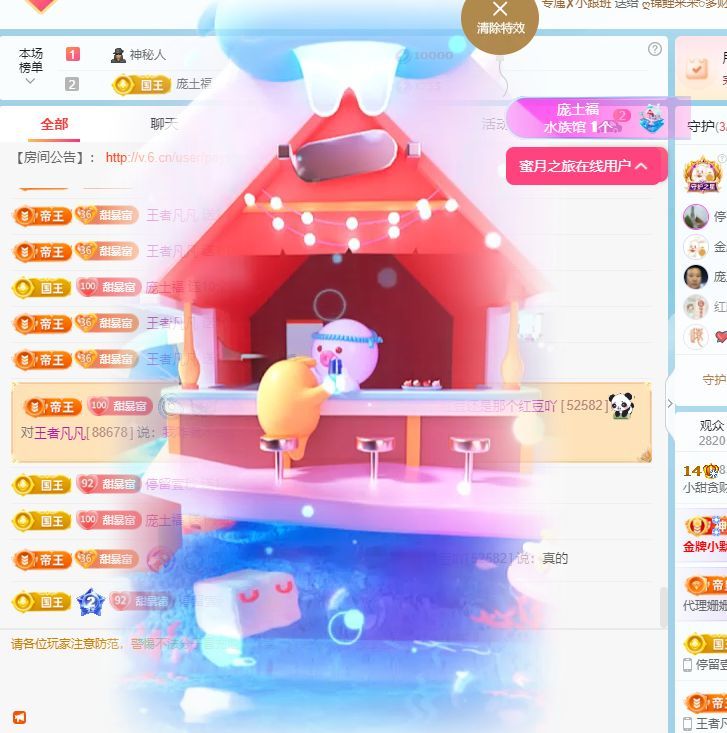 小甜甜6号生日💕主播图片