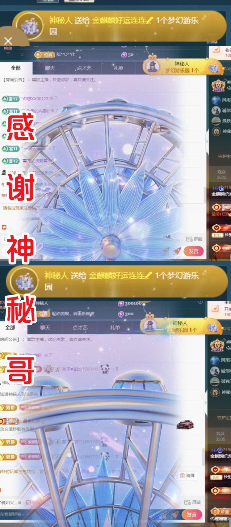 金麒麟好运连连🎤的图片