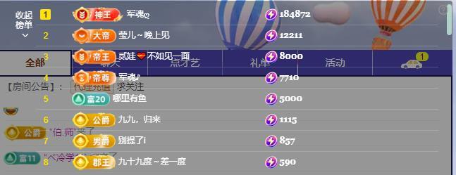 墨冄九九贺军魂神皇主播图片