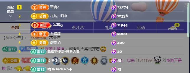 墨冄九九贺军魂神皇主播图片