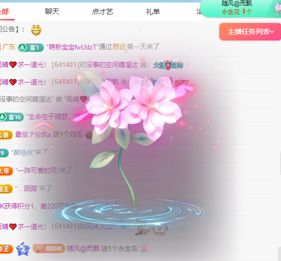 雨晴❤️求一道光！的图片