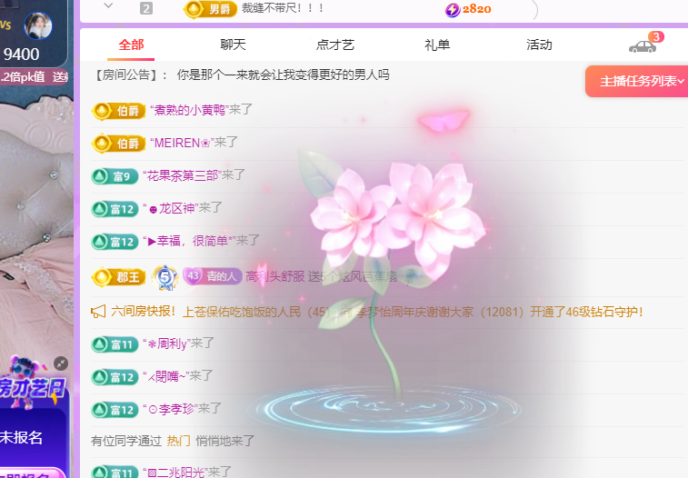 青青恭贺官人荣升了的图片