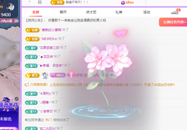 青青恭贺官人荣升了主播照片