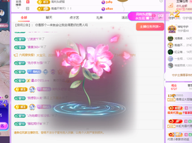 青青恭贺官人荣升了主播照片