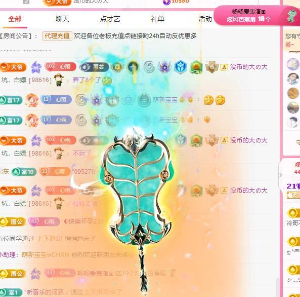 代理心雨五月天天吃饱主播图片