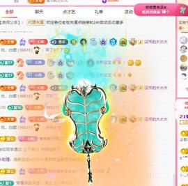 代理心雨八月想升级主播照片
