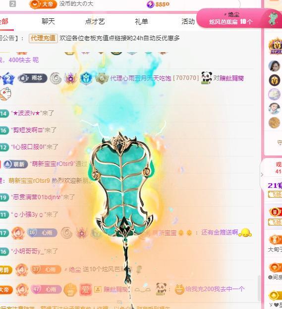 代理心雨五月天天吃饱主播图片