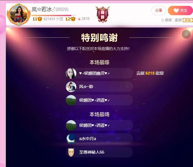 岚☆若冰♂的图片