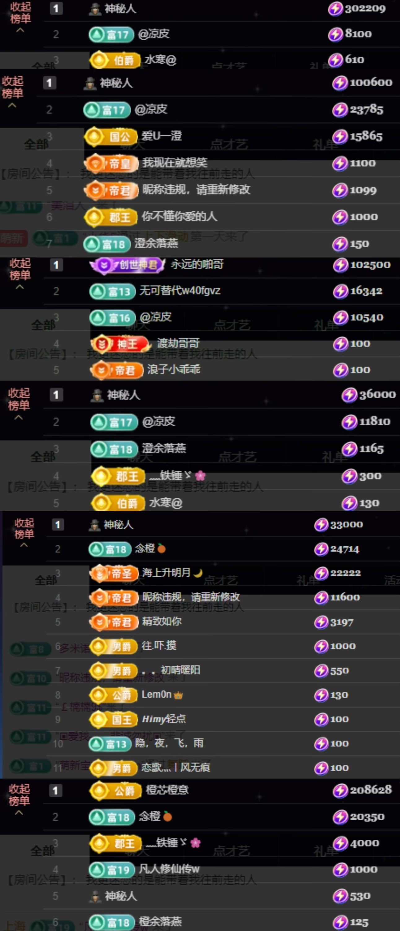 一橙🍊主播图片