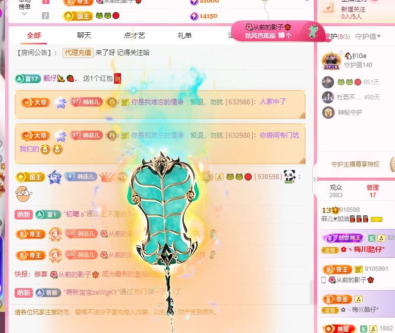 菲儿♥好运来🌈的图片