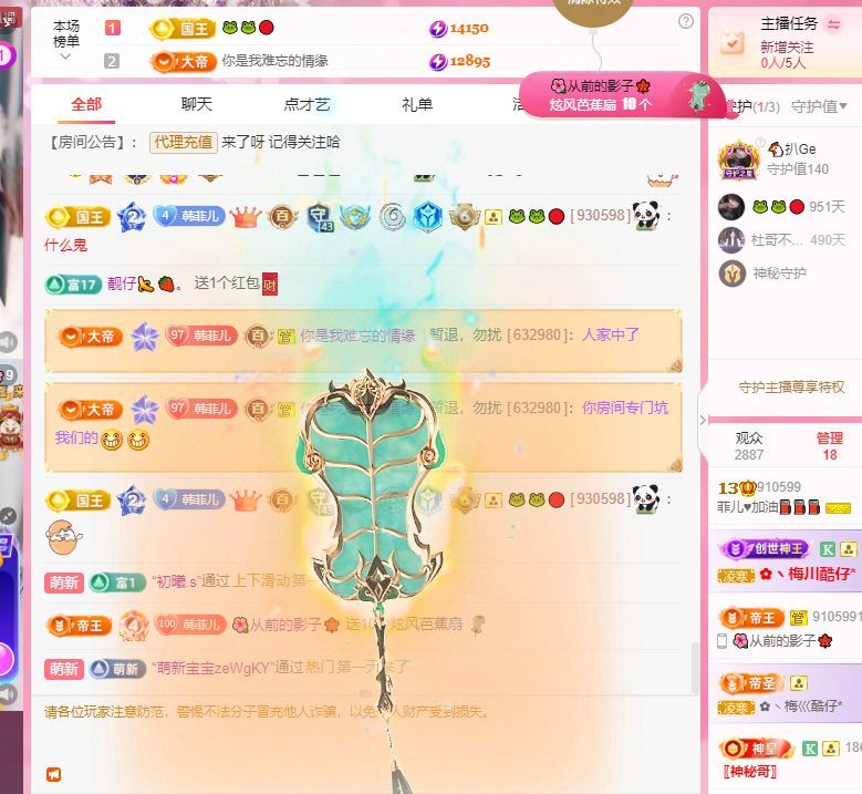 菲儿♥好运来🌈的图片