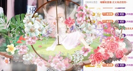 洁儿宝宝求电费~主播照片