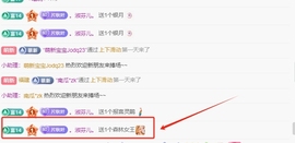 晚秋恭贺敏敏登临大帝主播照片
